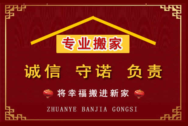 宕昌搬家电话