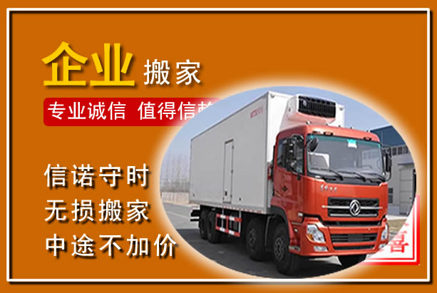 宕昌工厂单位搬迁