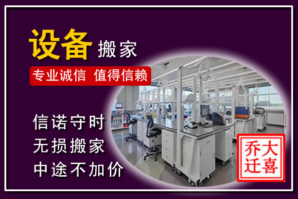 宕昌仪器设备搬运