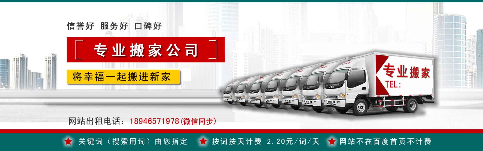 宕昌小型搬家